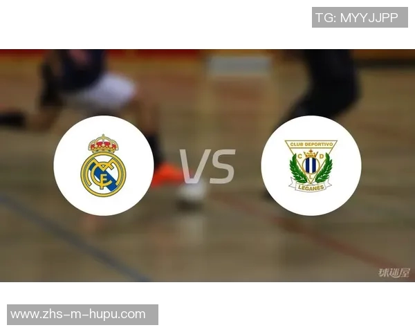 周六034西甲皇家马德里VS莱加内斯：比分预测